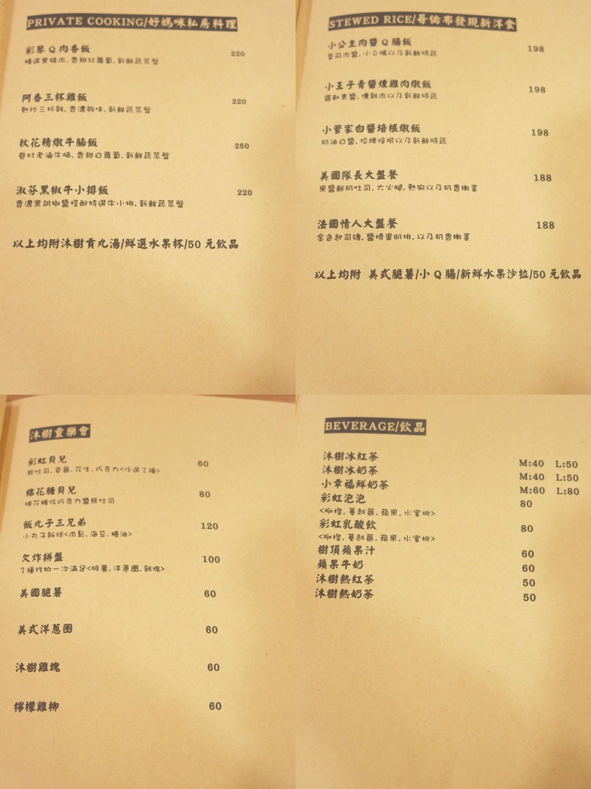 菜單1.jpg 菜單1.jpg