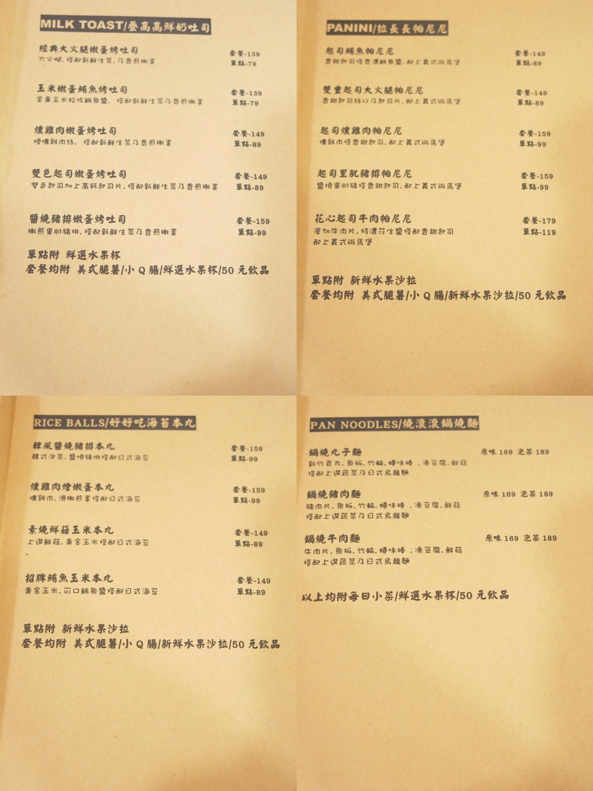 菜單.jpg 菜單.jpg