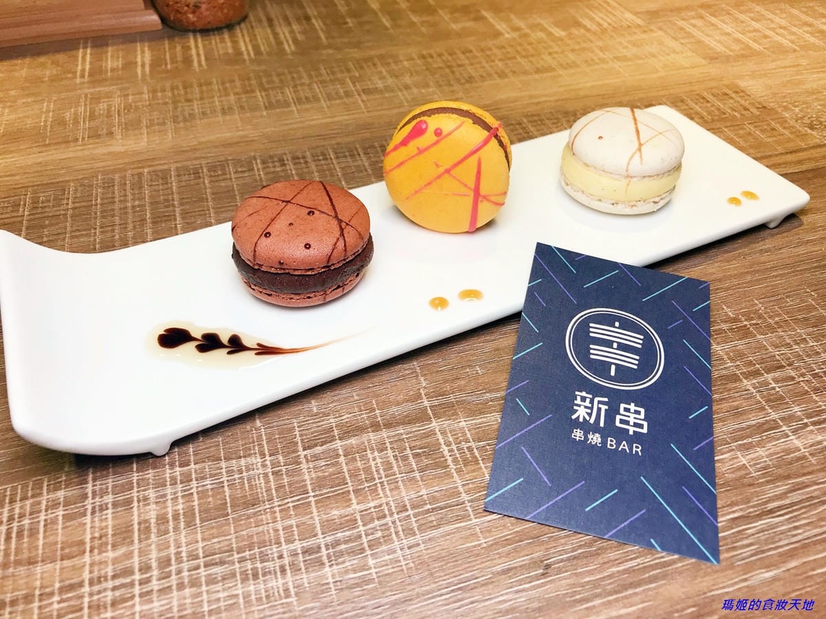 【台北東區】新串New Trend~巷弄裡的時尚居酒屋~下班 【台北東區】新串New Trend~巷弄裡的時尚居酒屋~下班