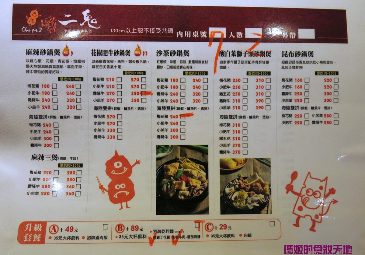 菜單2.JPG