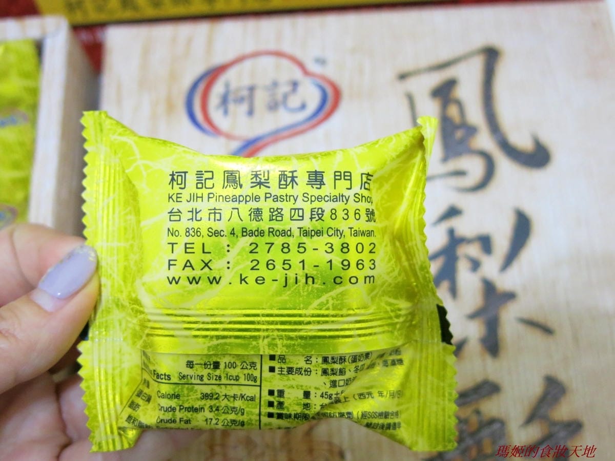 柯記鳳梨酥6.JPG