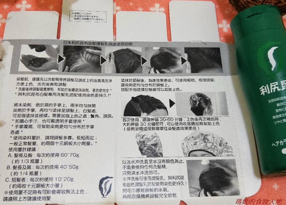 利尻昆布-說明書.jpg