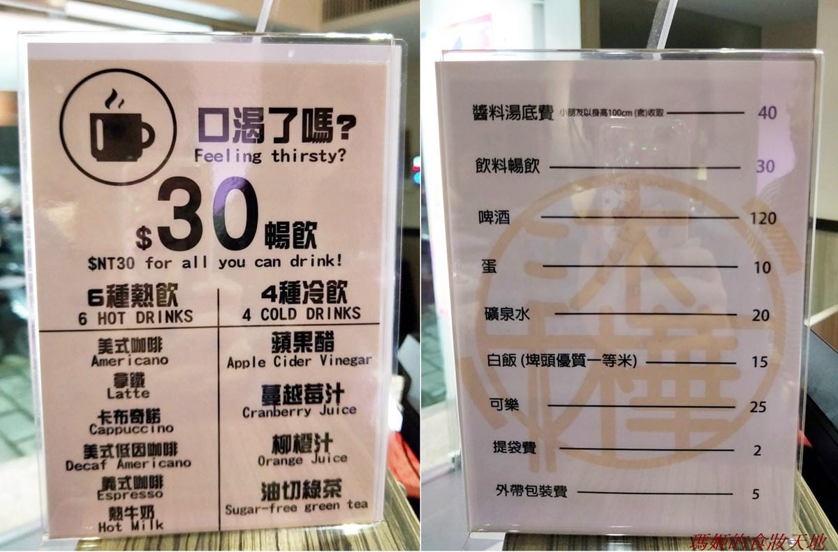 沐樺火鍋4.jpg