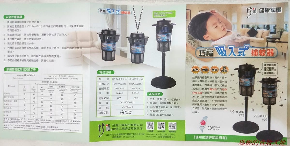 巧福吸入式捕蚊器20.jpg 巧福吸入式捕蚊器20.jpg