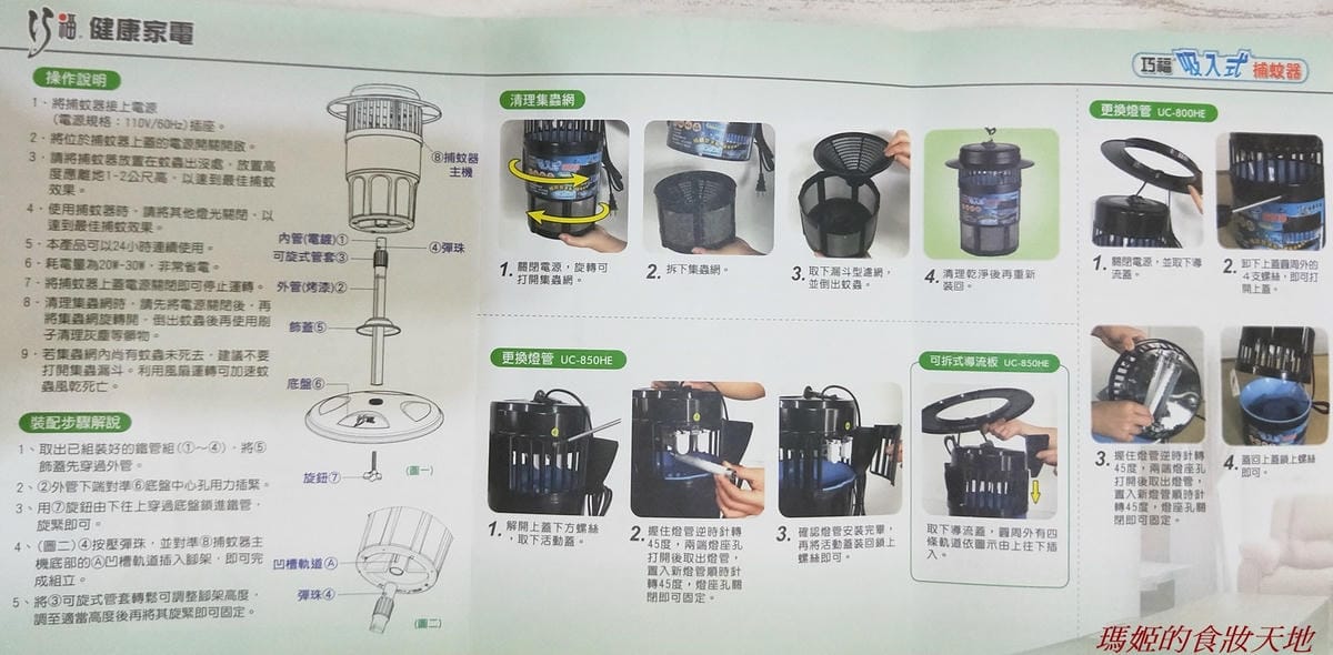 巧福吸入式捕蚊器21.jpg 巧福吸入式捕蚊器21.jpg