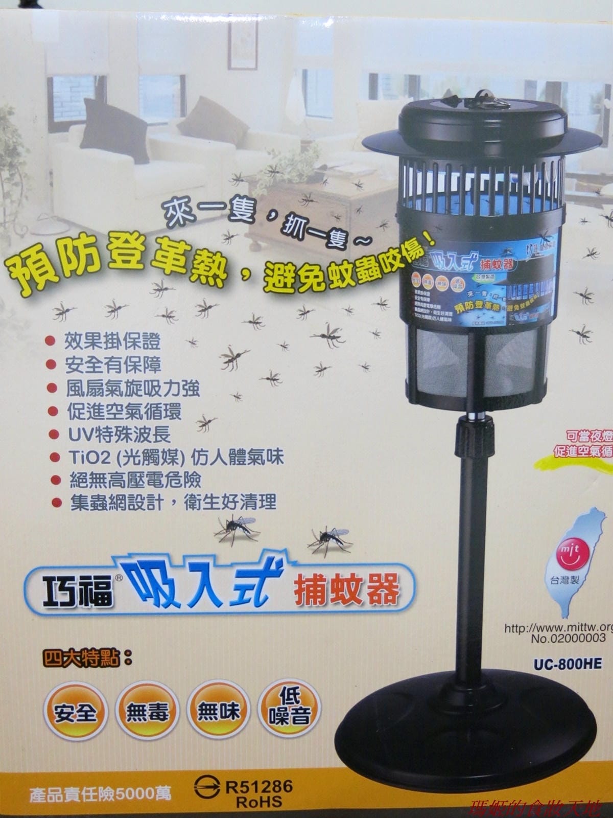 巧福吸入式補蚊器5.JPG 巧福吸入式補蚊器5.JPG
