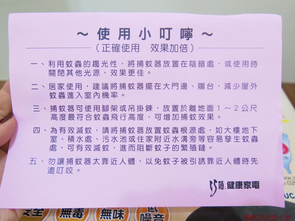 巧福吸入式補蚊器2.JPG 巧福吸入式補蚊器2.JPG