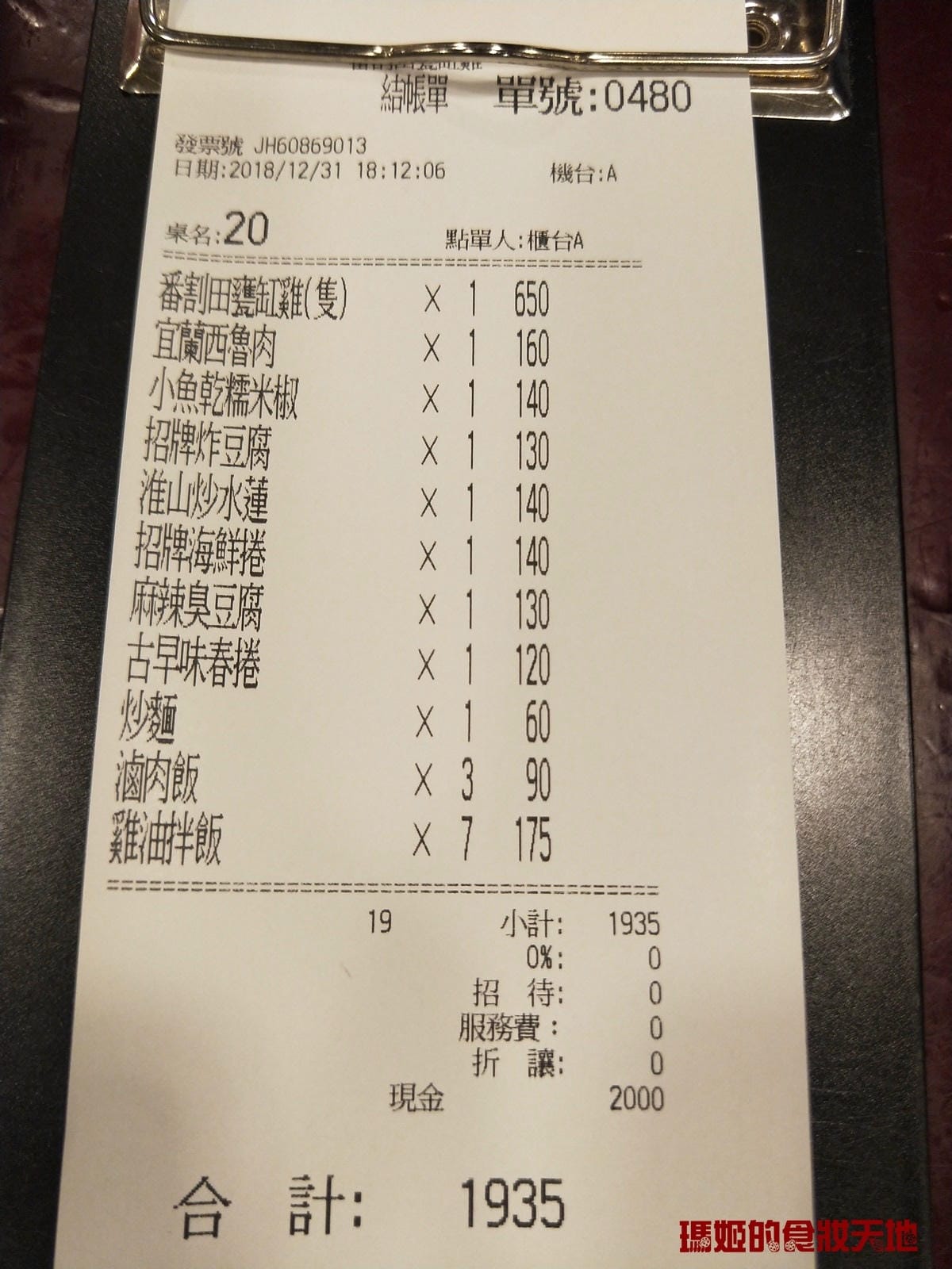 番割田甕缸雞6.jpg 番割田甕缸雞6.jpg