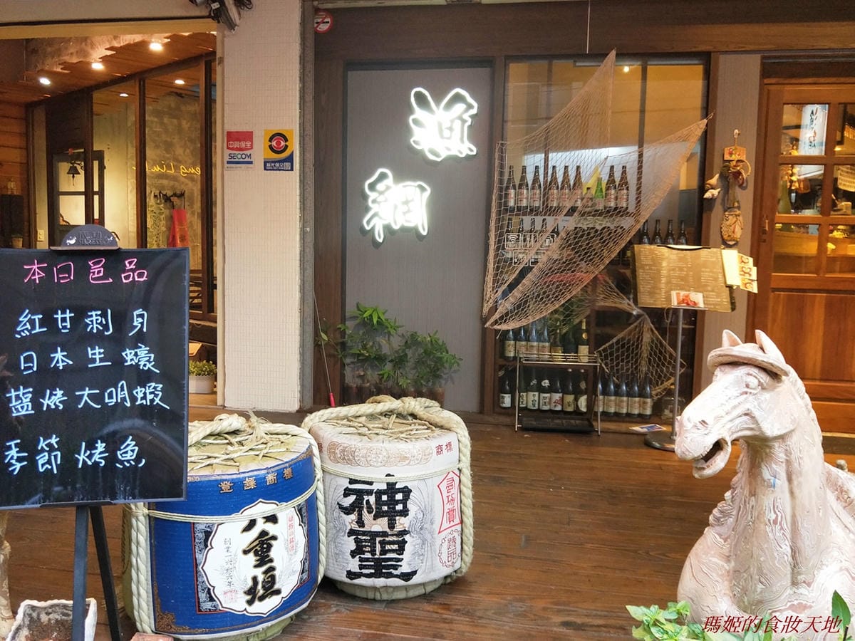 漁網居酒屋11.jpg
