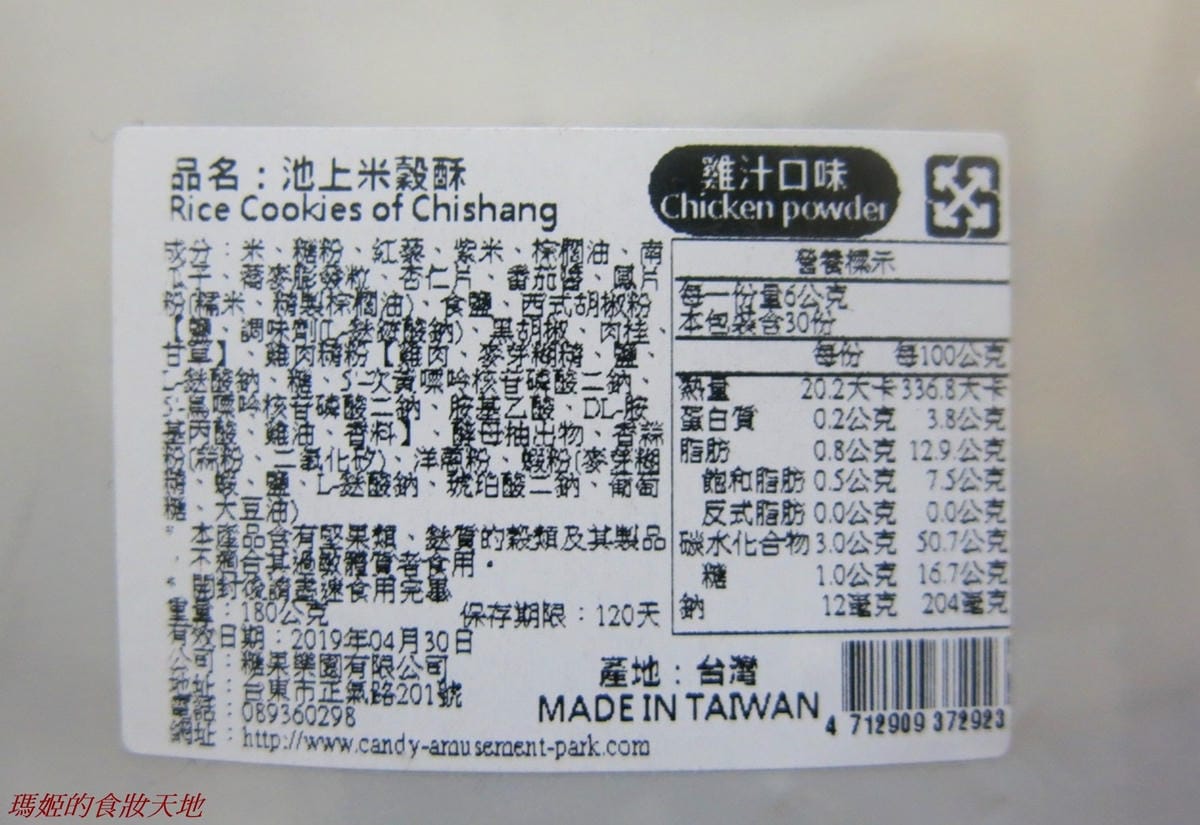 青澤琪瑪酥5.JPG