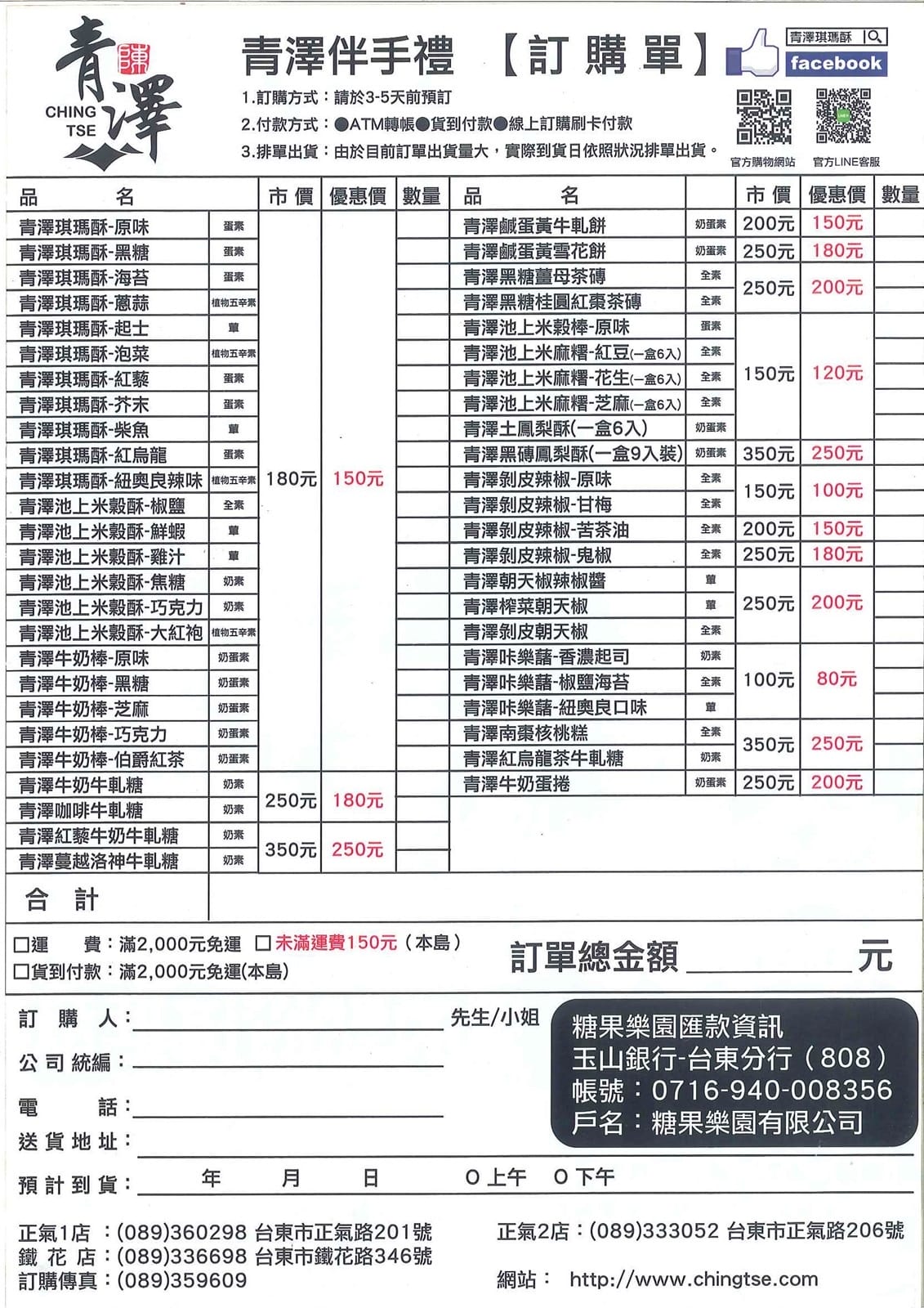 青澤琪瑪酥2.jpg