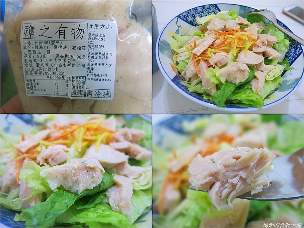 野人舒食22.JPG 野人舒食22.JPG