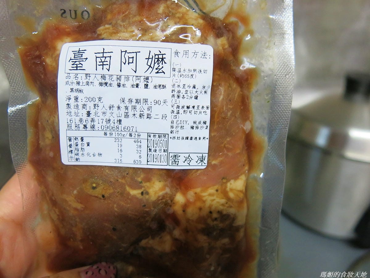 野人舒食7.JPG 野人舒食7.JPG