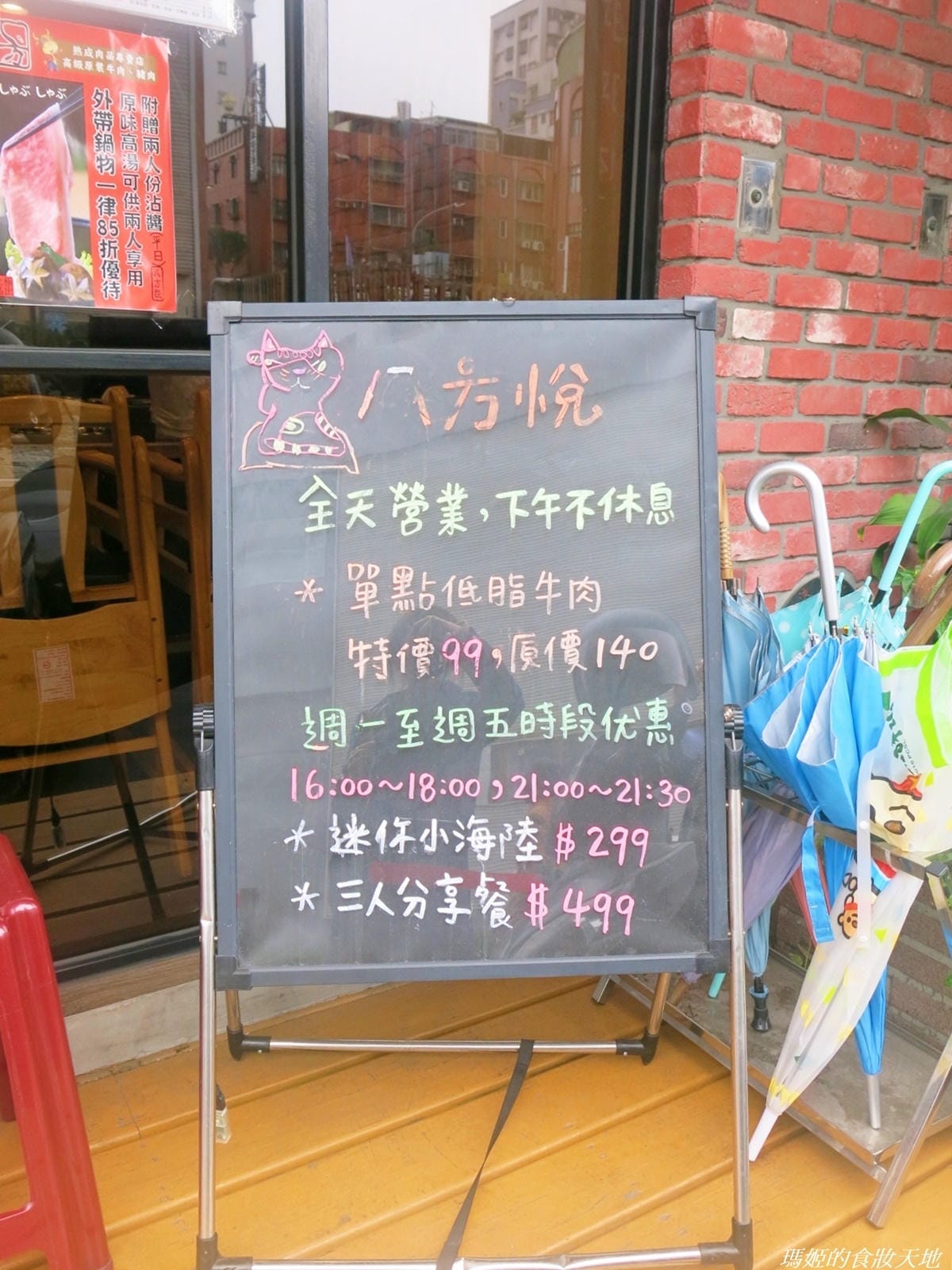 八方悅3.JPG