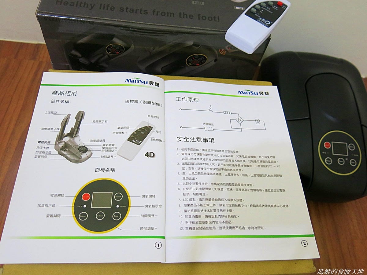 民塑烘鞋機38.JPG