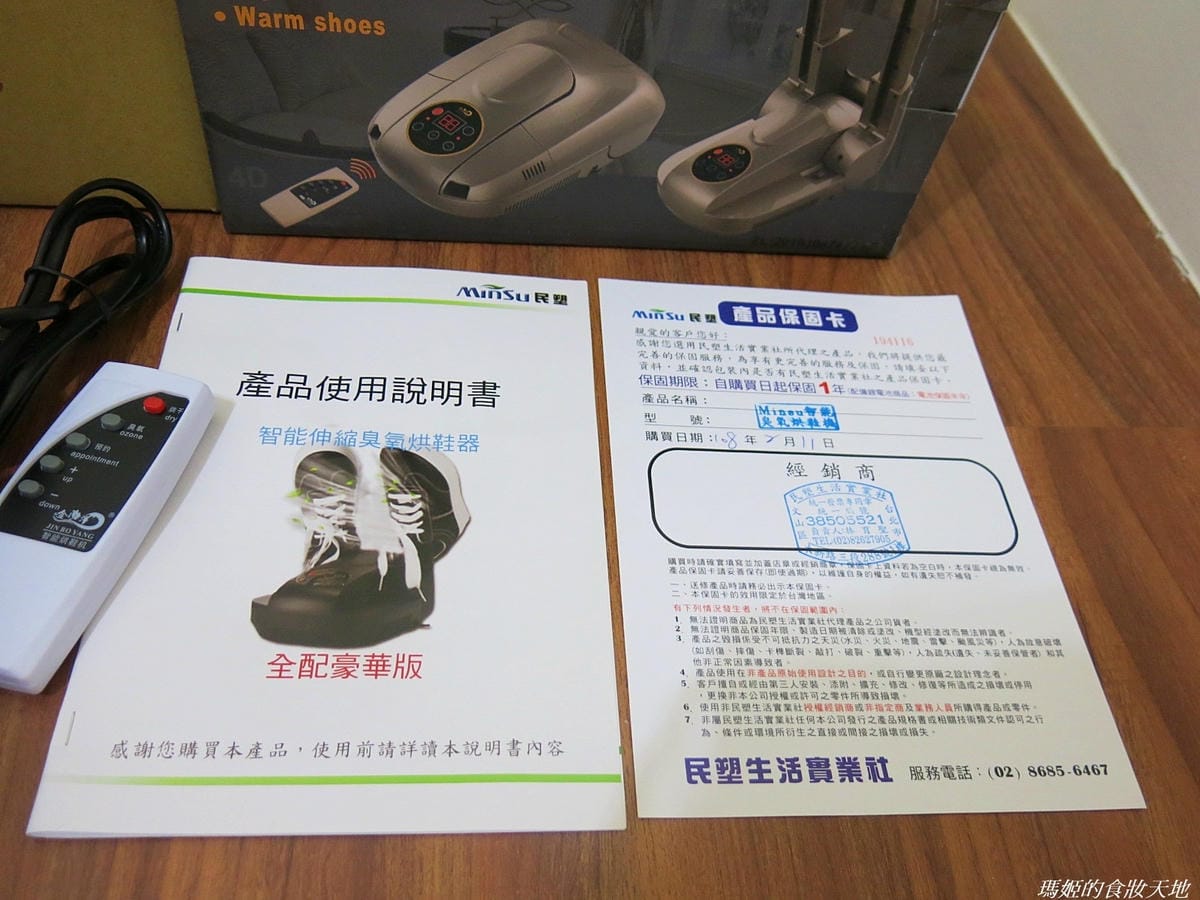 民塑烘鞋機4.JPG