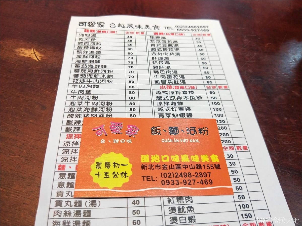 可愛家.jpg 可愛家.jpg