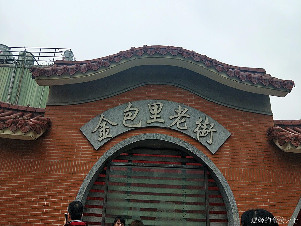 金山老街.jpg 金山老街.jpg