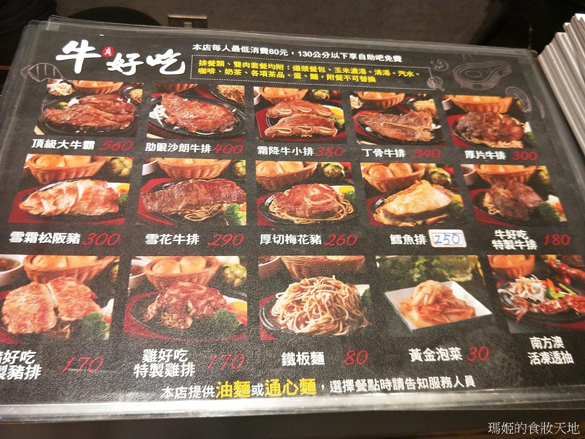 牛好吃2.jpg 牛好吃2.jpg