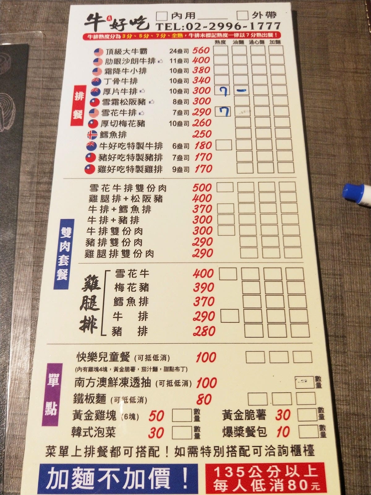 牛好吃23.jpg 牛好吃23.jpg