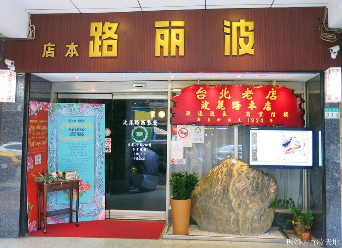 波麗路11.JPG 波麗路11.JPG