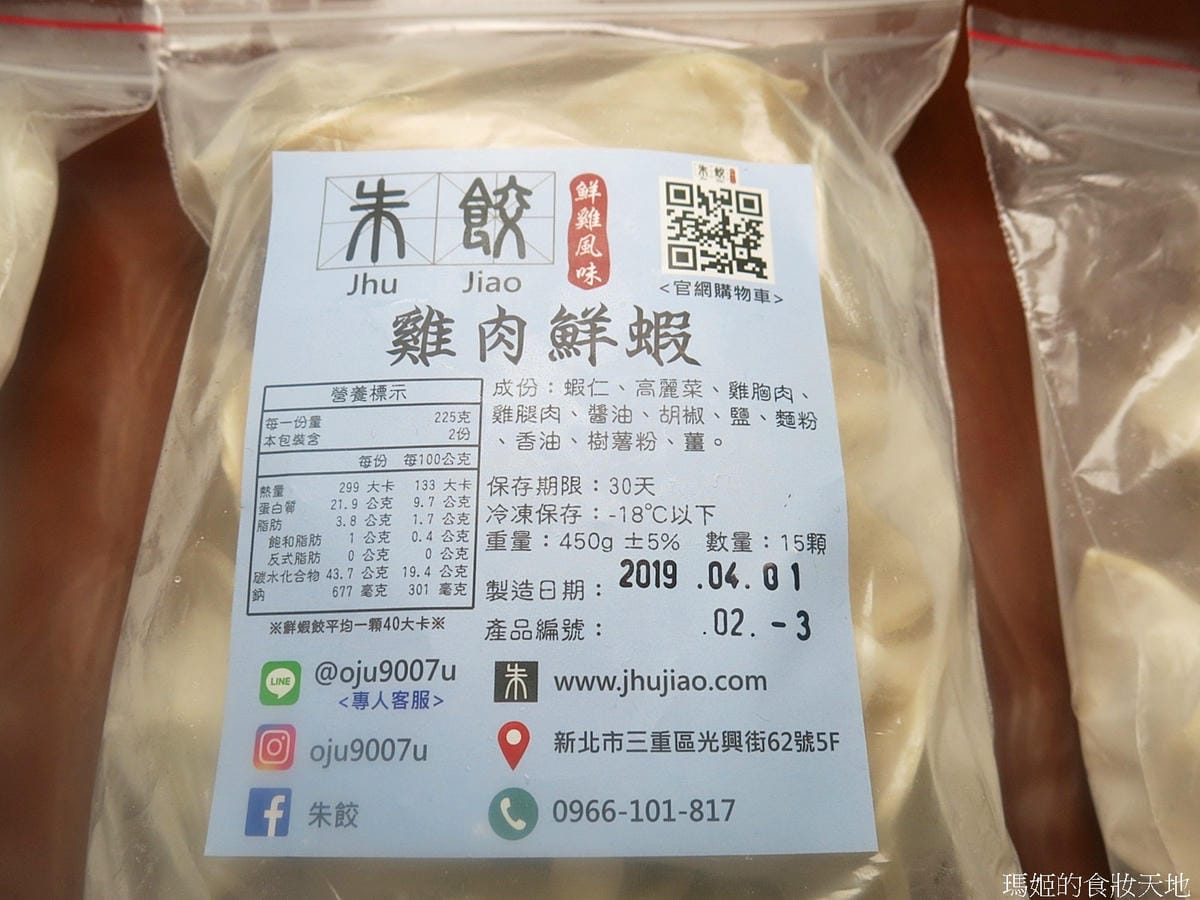 朱餃3.JPG 朱餃3.JPG