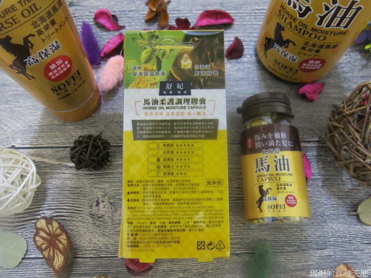 舒妃馬油16.JPG
