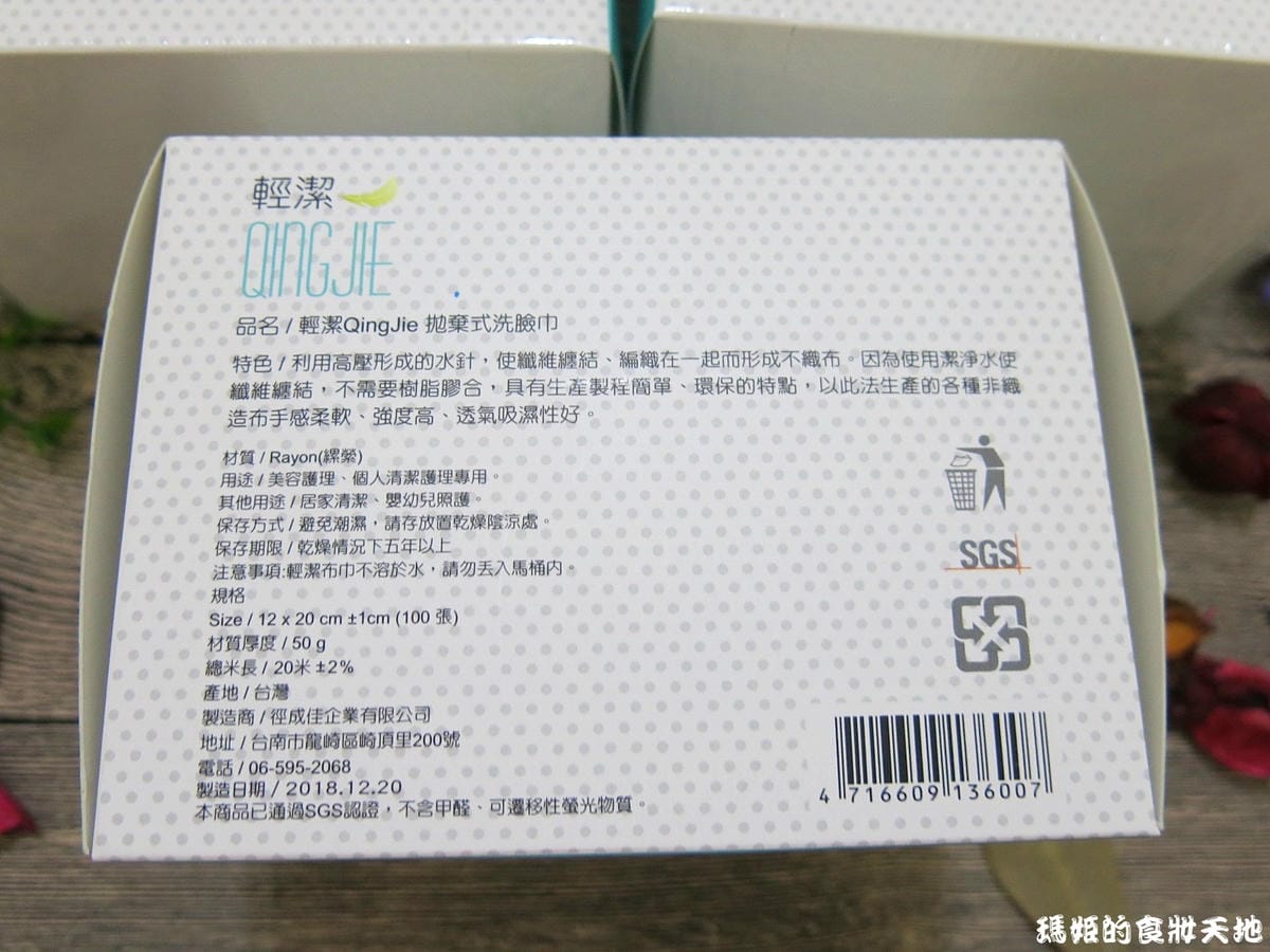 輕潔QingJie2.JPG 輕潔QingJie2.JPG