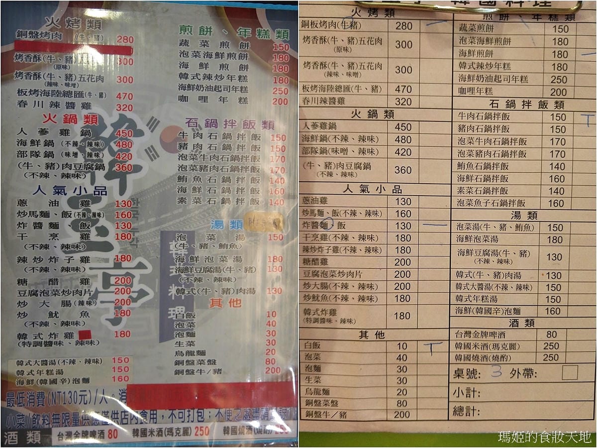 韓玉亭20.jpg 韓玉亭20.jpg
