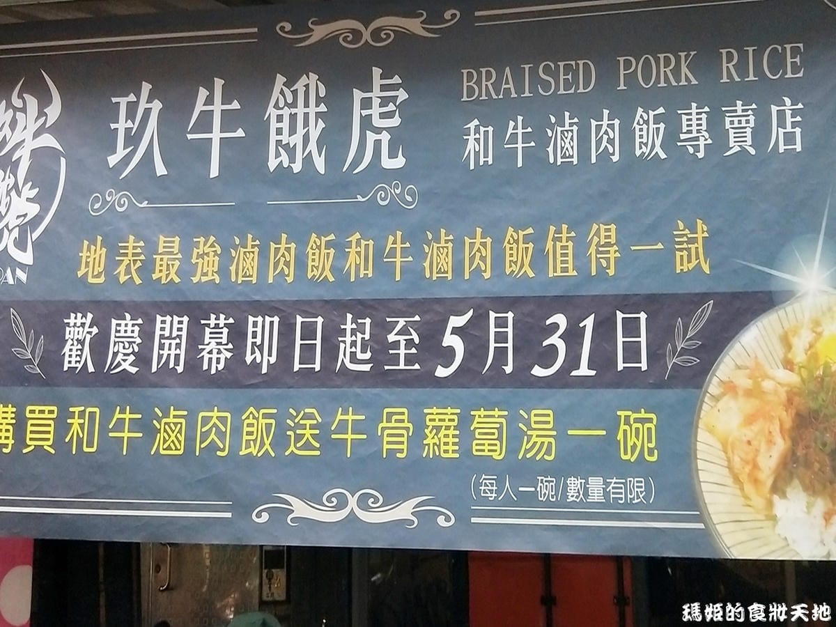 玖牛餓虎2.jpg