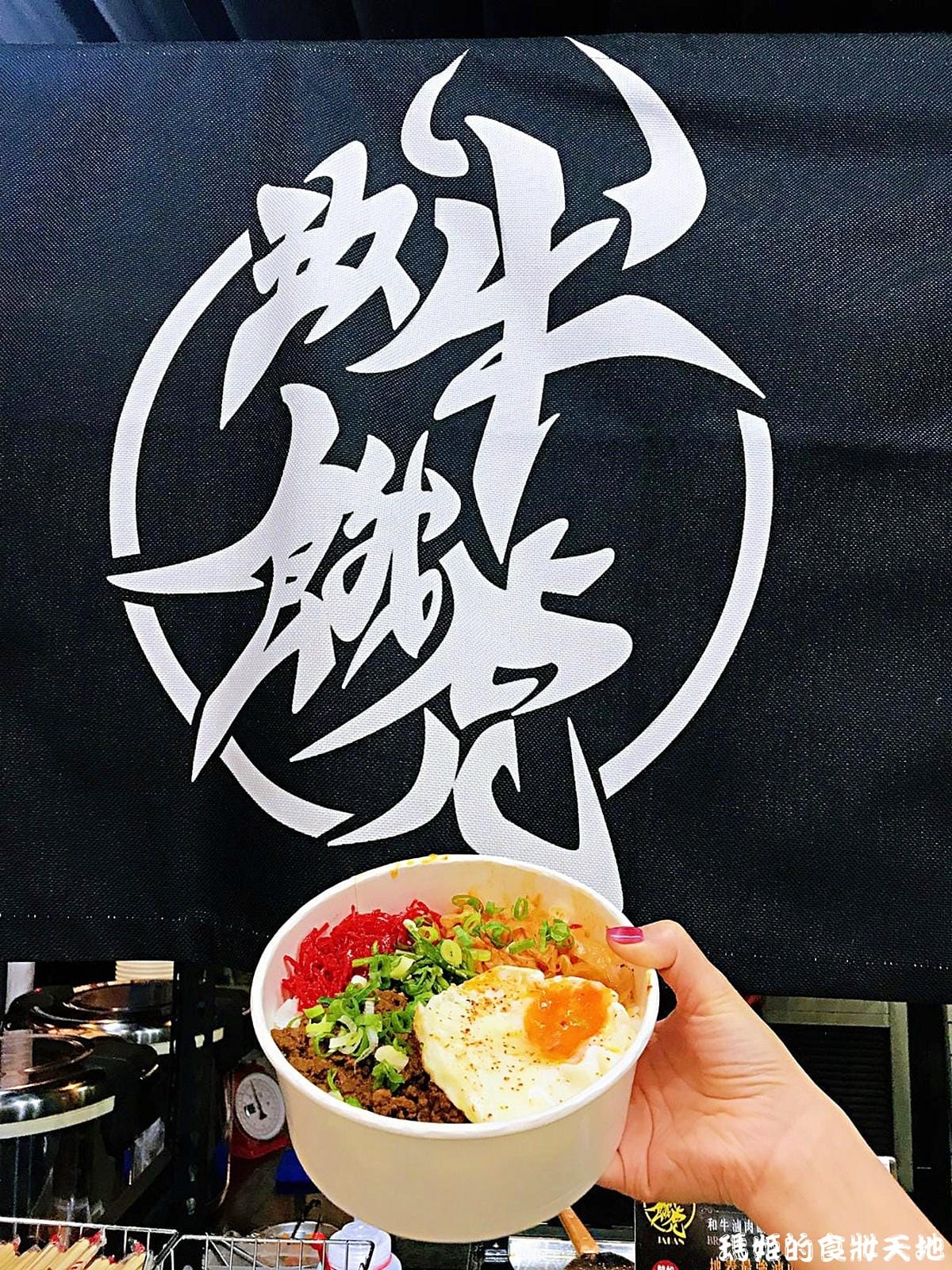 玖牛餓虎8.jpg