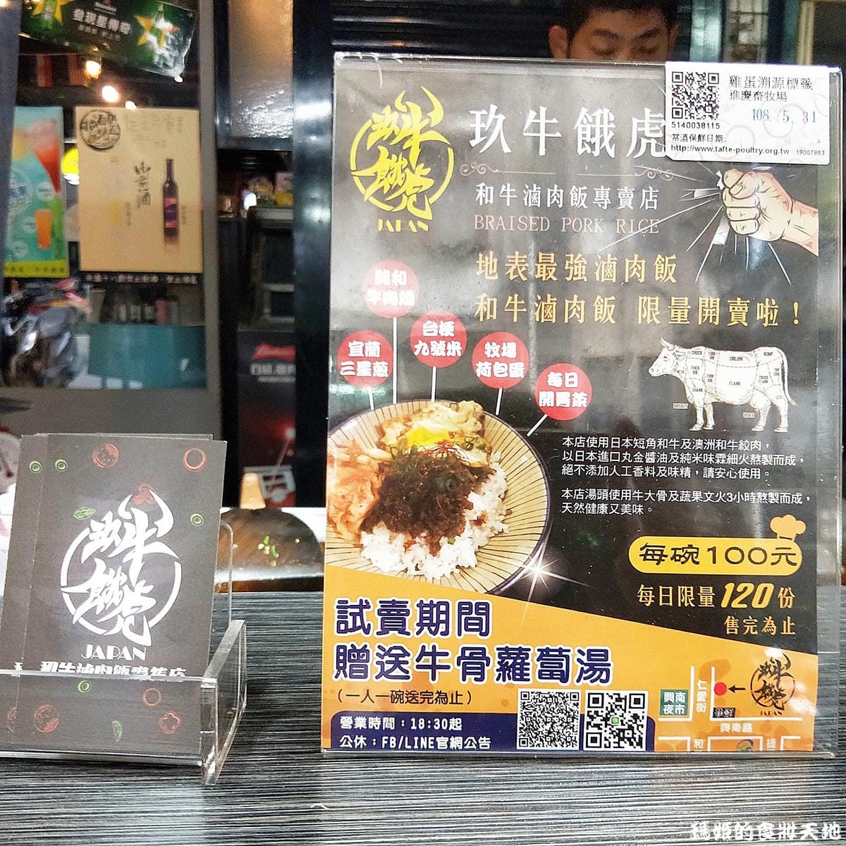 玖牛餓虎3.jpg
