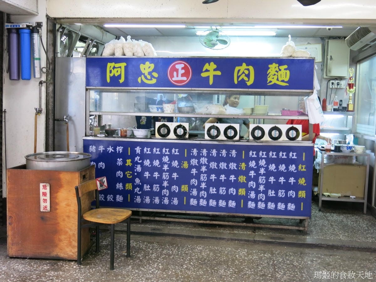 阿忠牛肉麵1.JPG