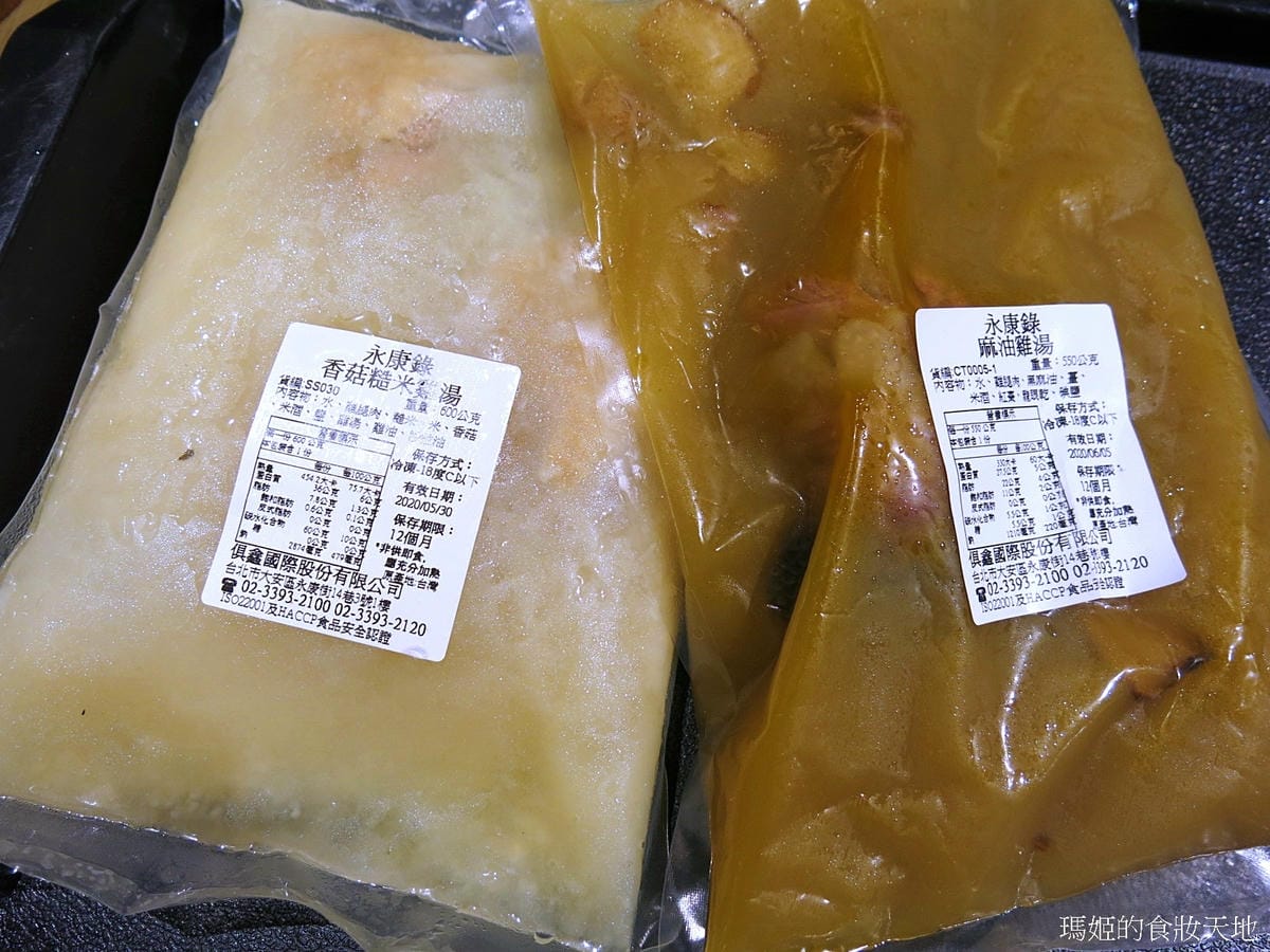 永康錄雞湯11.JPG 永康錄雞湯11.JPG