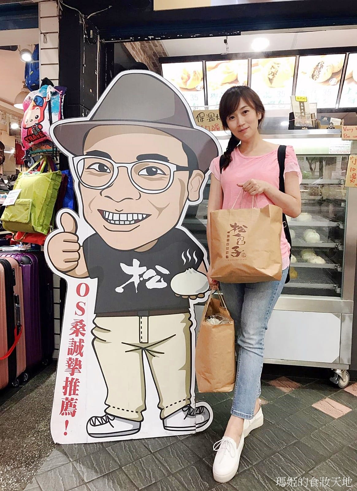 松包子34.jpg 松包子34.jpg