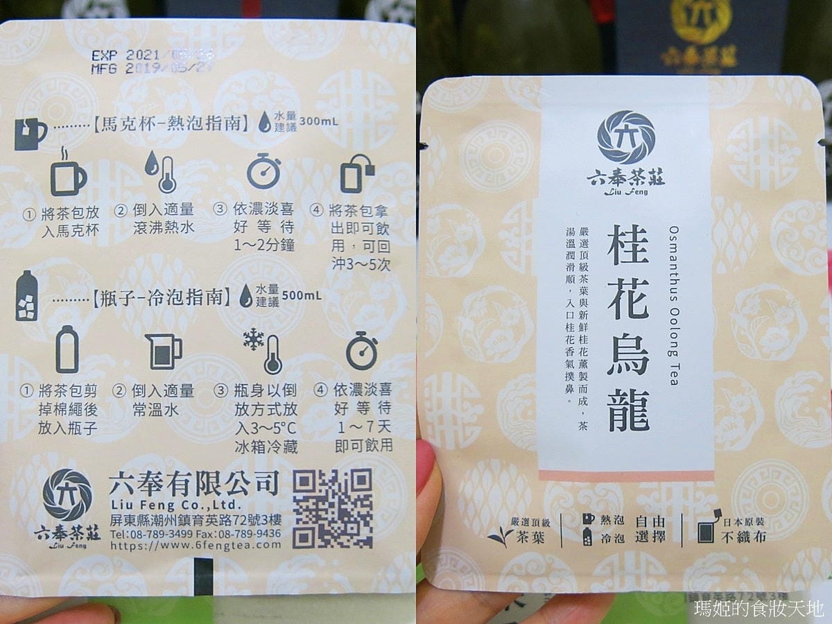 六奉茶莊40.jpg