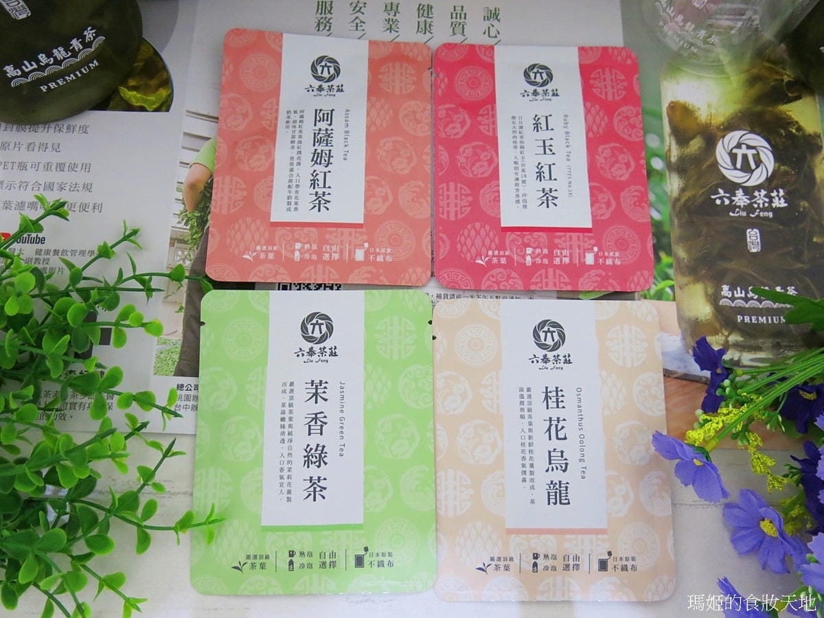 六奉茶莊2.JPG