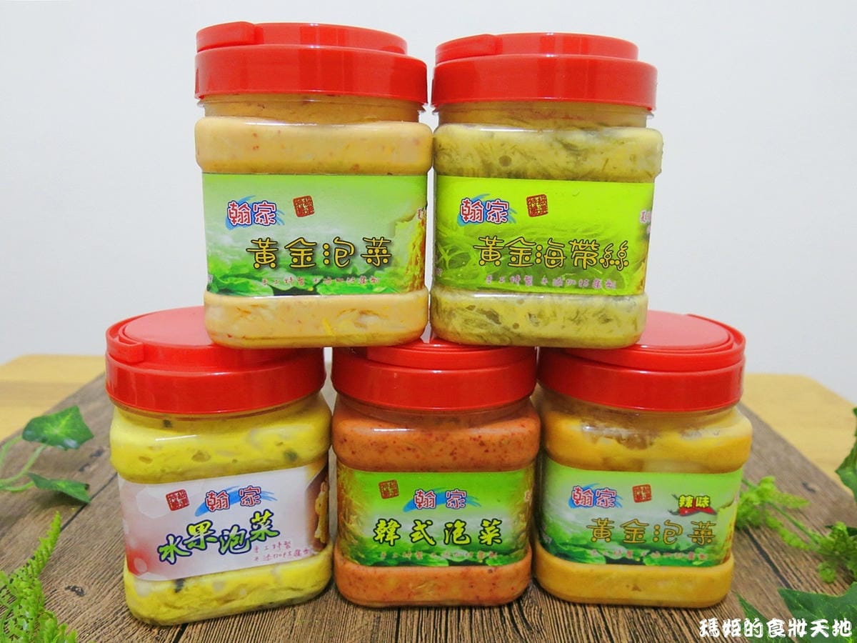 翰家黃金泡菜1.JPG