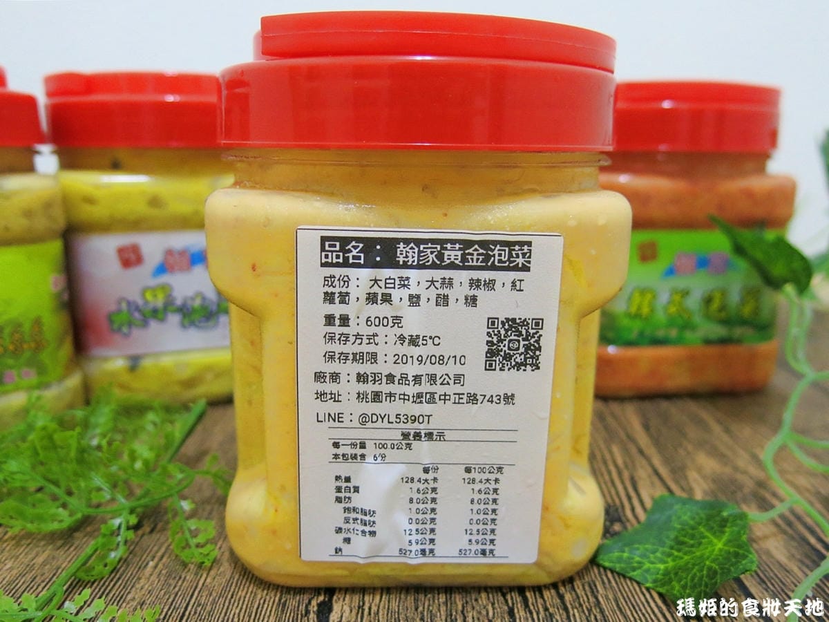 翰家黃金泡菜11.JPG