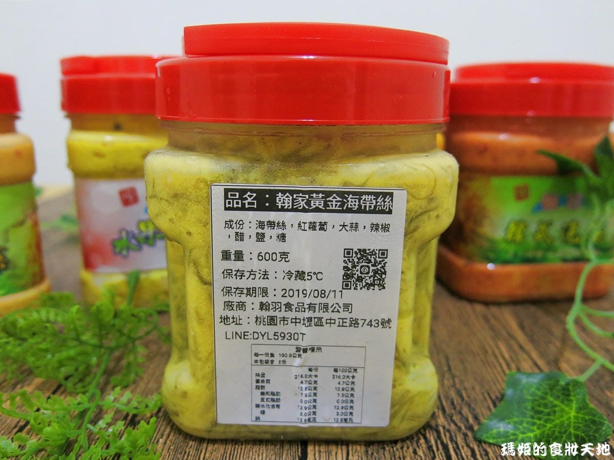 翰家黃金泡菜3.JPG