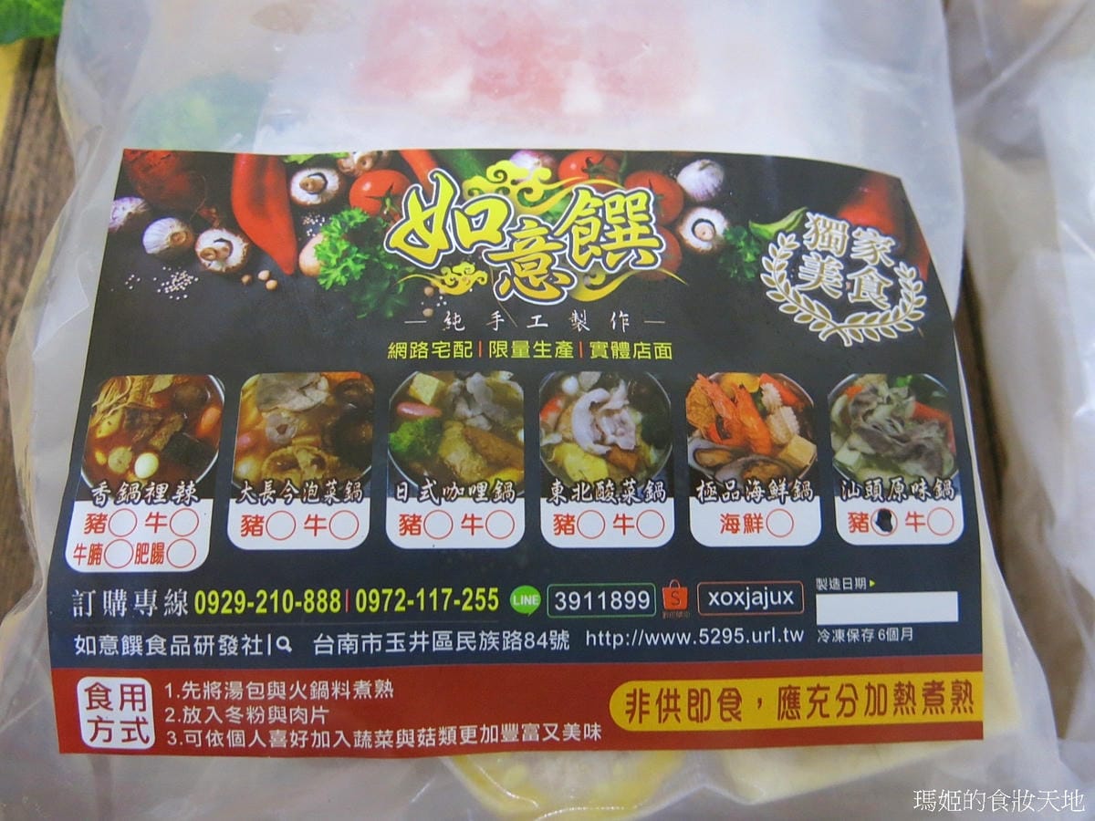 如意饌1.JPG