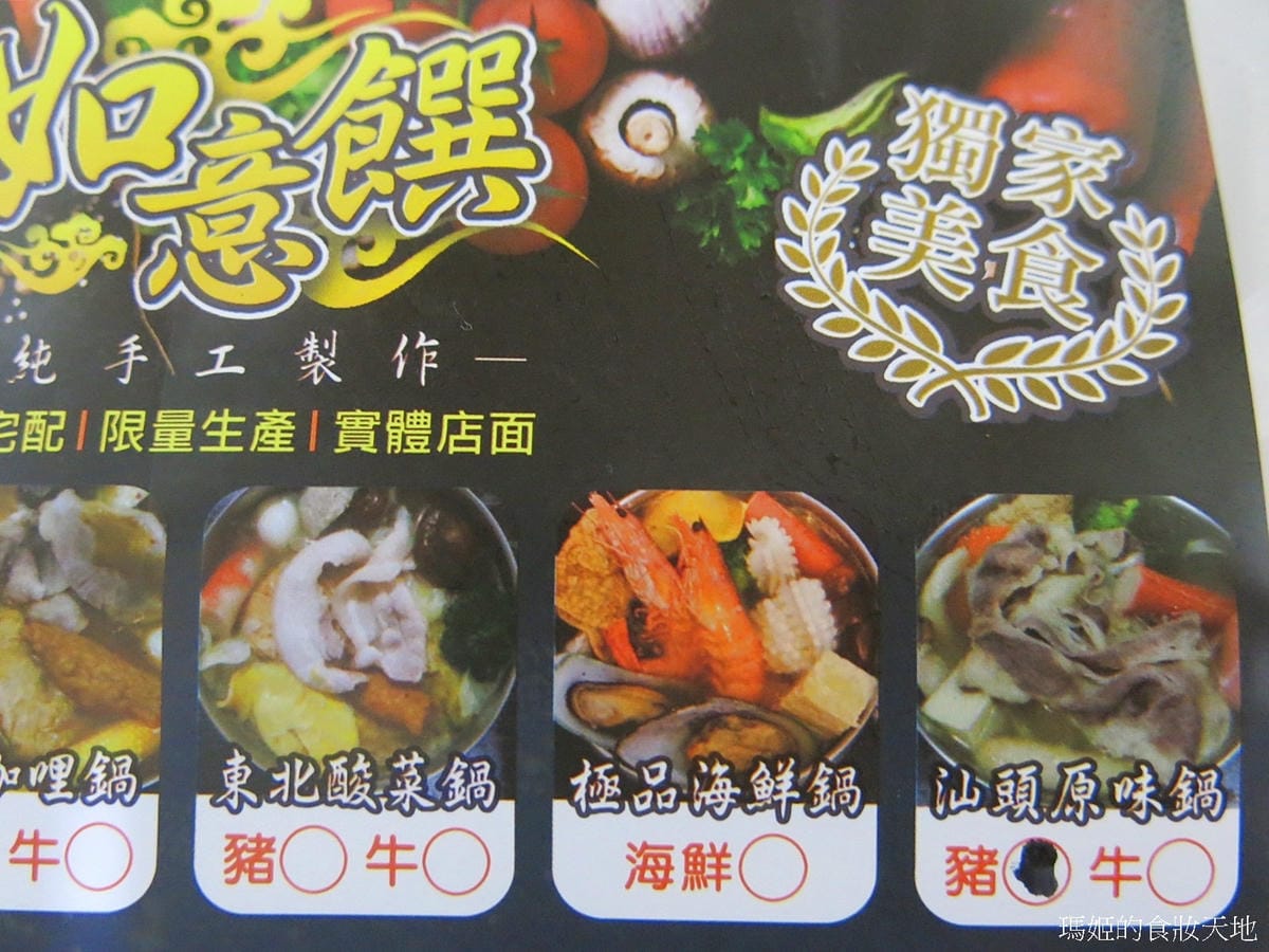 如意饌2.JPG