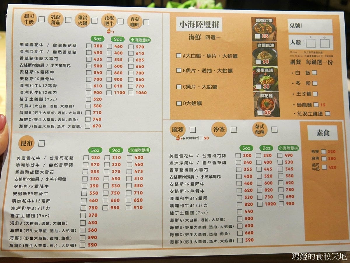 鬼椒一番鍋10.JPG
