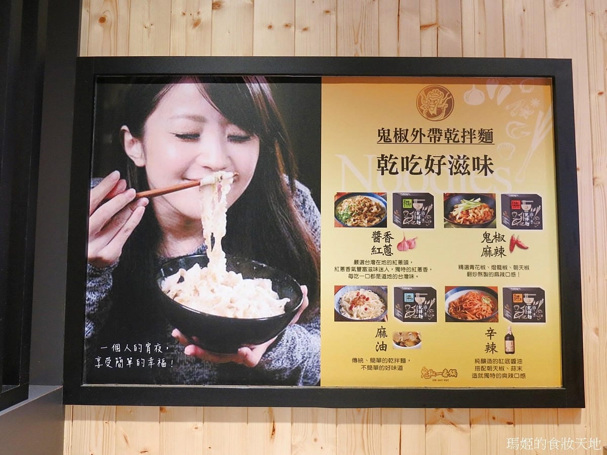 鬼椒一番鍋9.JPG