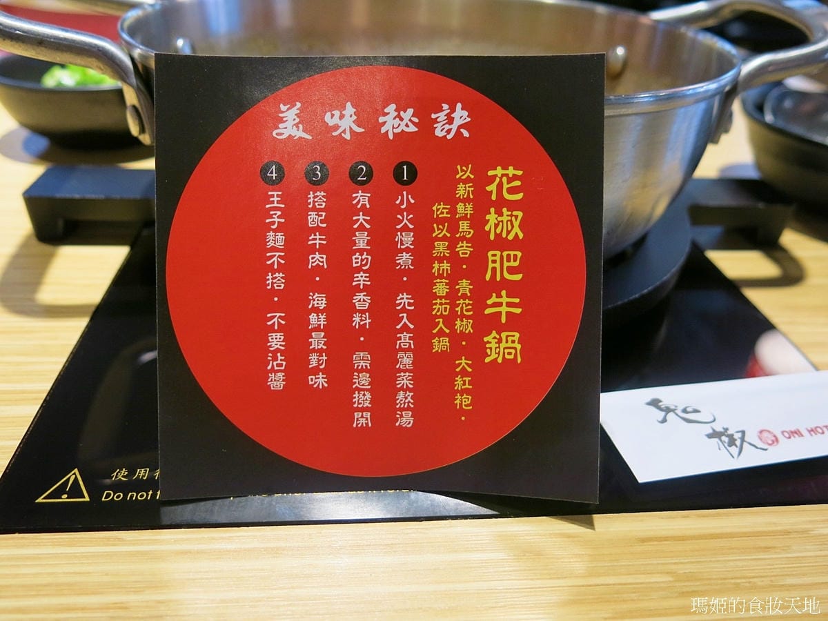 鬼椒一番鍋19.JPG