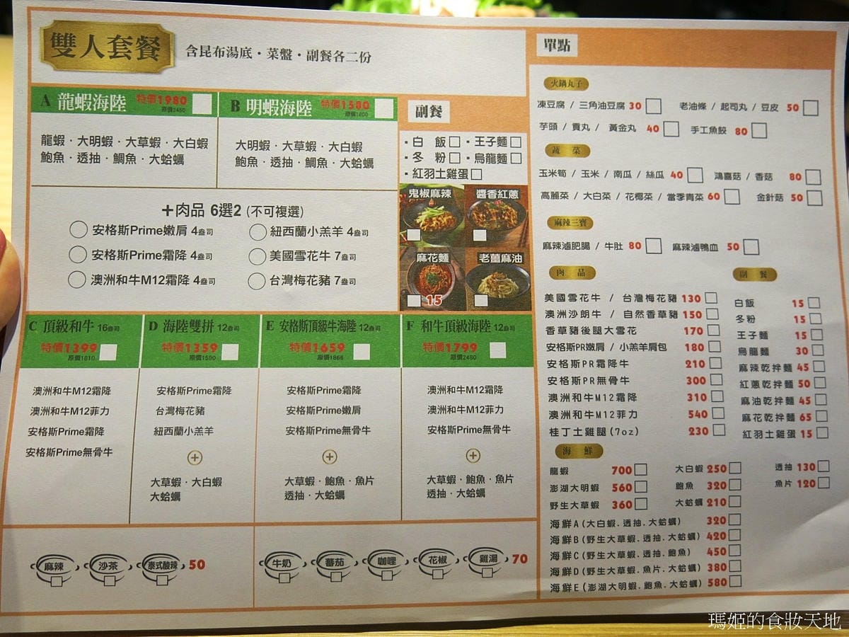 鬼椒一番鍋11.JPG