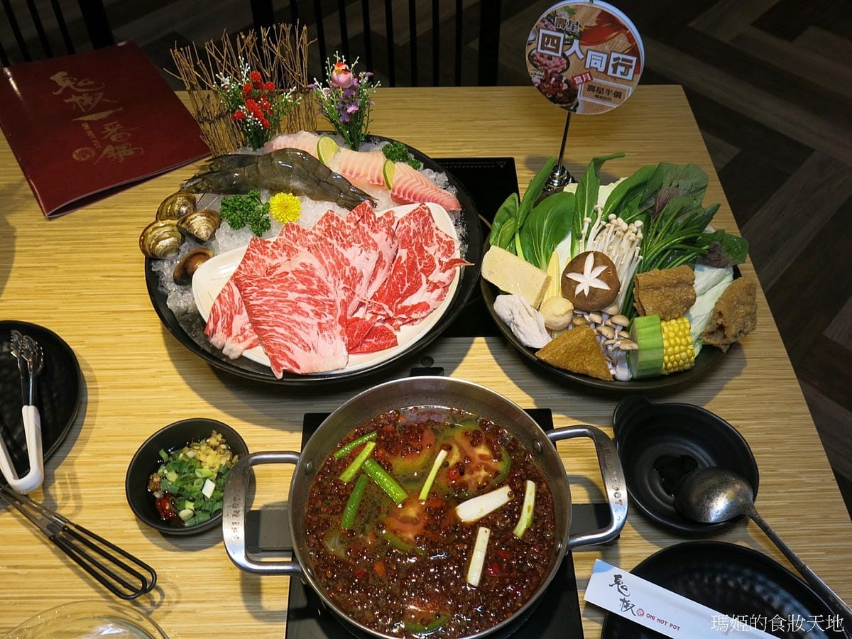 鬼椒一番鍋12.JPG