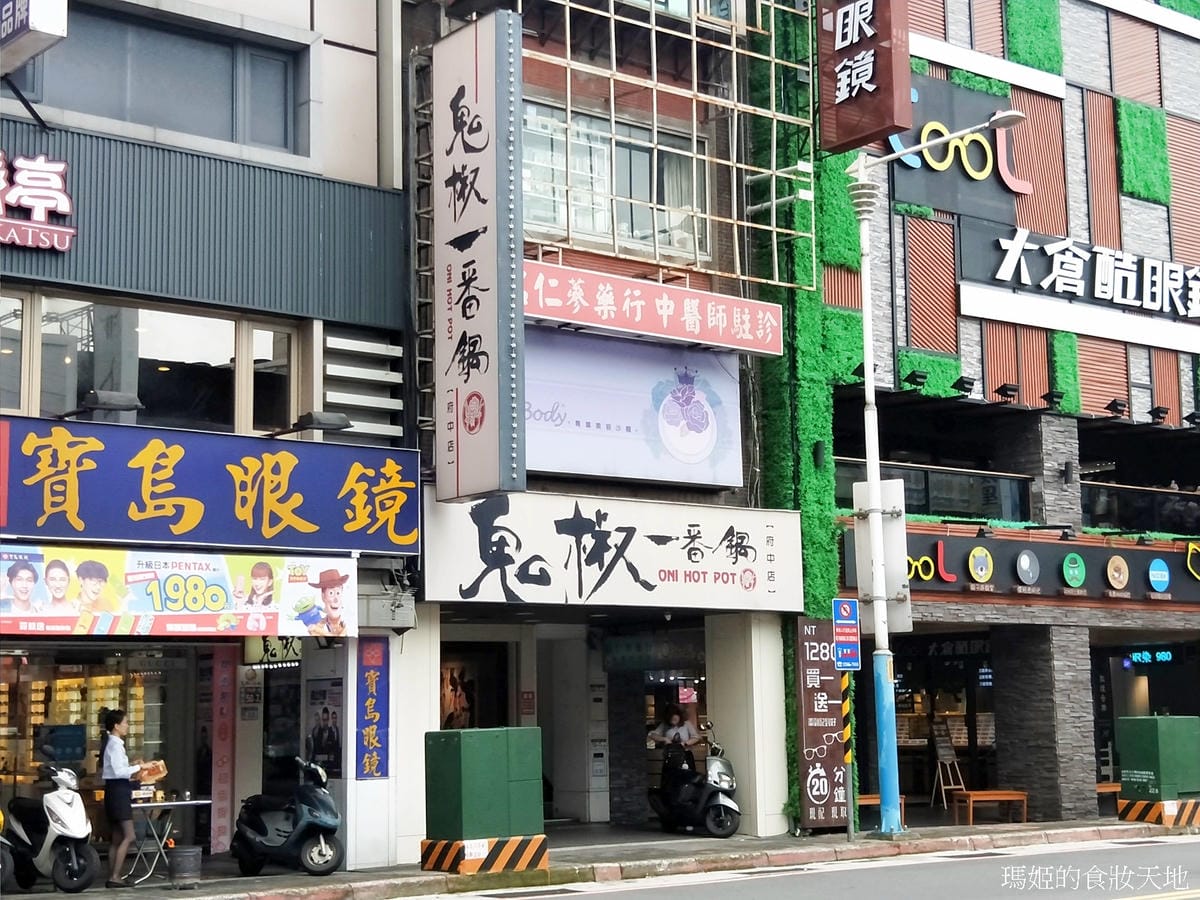 鬼椒一番鍋3.jpg