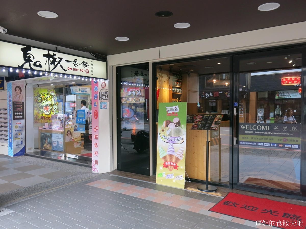 鬼椒一番鍋1.JPG