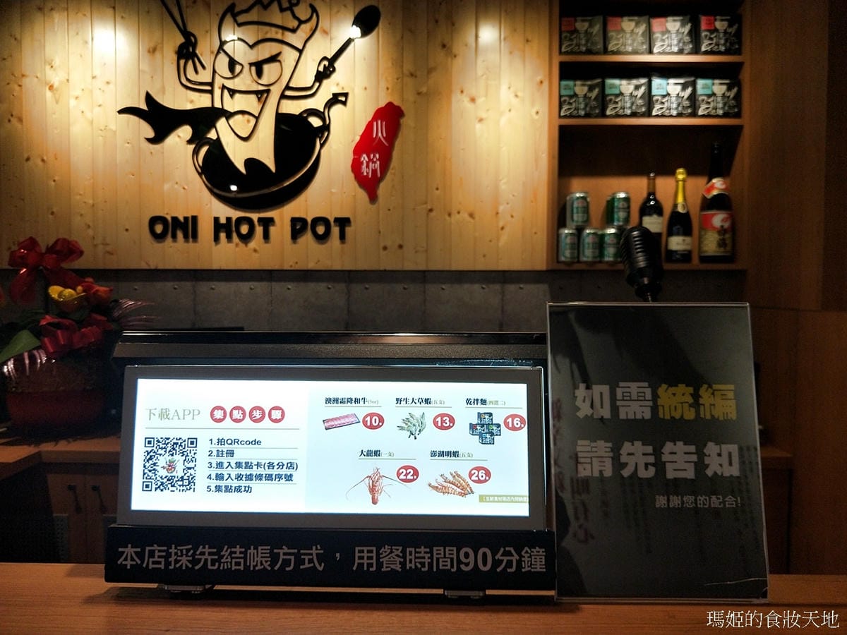 鬼椒一番鍋7.jpg
